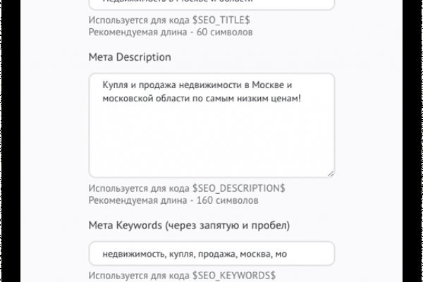 Платформа блэк спрут