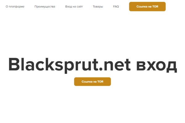 Ошибка 2fa в blacksprut