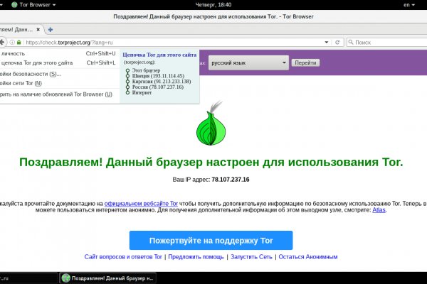 Платформа блэк спрут