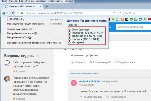 База блэкспрут с адресами bs2web top